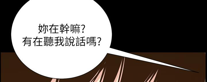 《继女妍希》漫画最新章节第148话免费下拉式在线观看章节第【10】张图片