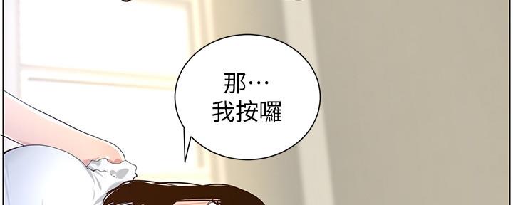 《继女妍希》漫画最新章节第152话免费下拉式在线观看章节第【60】张图片