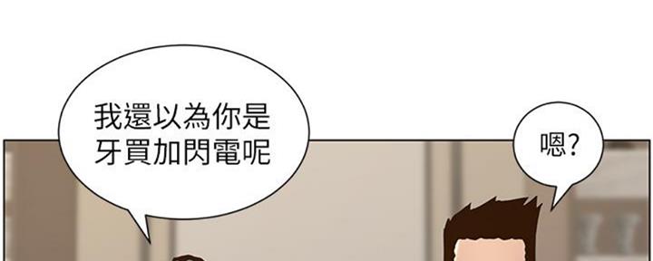 《继女妍希》漫画最新章节第129话免费下拉式在线观看章节第【109】张图片