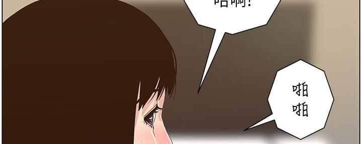 《继女妍希》漫画最新章节第156话免费下拉式在线观看章节第【68】张图片