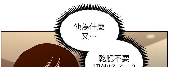 《继女妍希》漫画最新章节第190话免费下拉式在线观看章节第【91】张图片