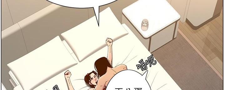 《继女妍希》漫画最新章节第210话免费下拉式在线观看章节第【16】张图片