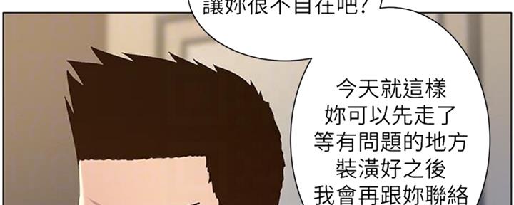 《继女妍希》漫画最新章节第128话免费下拉式在线观看章节第【71】张图片