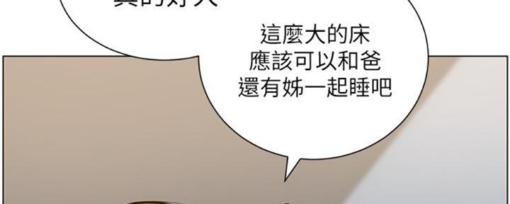 《继女妍希》漫画最新章节第129话免费下拉式在线观看章节第【49】张图片