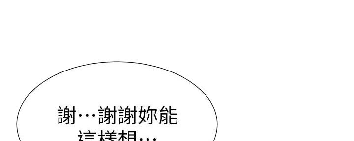 《继女妍希》漫画最新章节第169话免费下拉式在线观看章节第【18】张图片