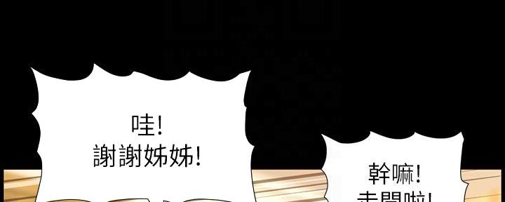 《继女妍希》漫画最新章节第183话免费下拉式在线观看章节第【36】张图片