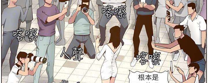 《继女妍希》漫画最新章节第151话免费下拉式在线观看章节第【67】张图片