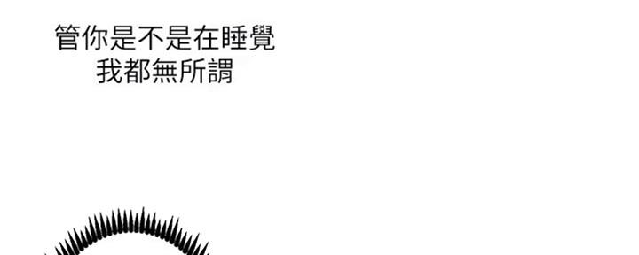 《继女妍希》漫画最新章节第125话免费下拉式在线观看章节第【145】张图片