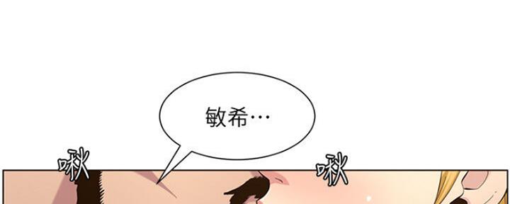 《继女妍希》漫画最新章节第138话免费下拉式在线观看章节第【143】张图片