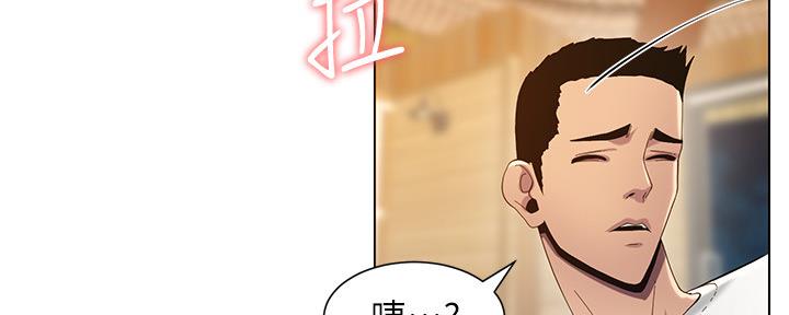 《继女妍希》漫画最新章节第171话免费下拉式在线观看章节第【44】张图片