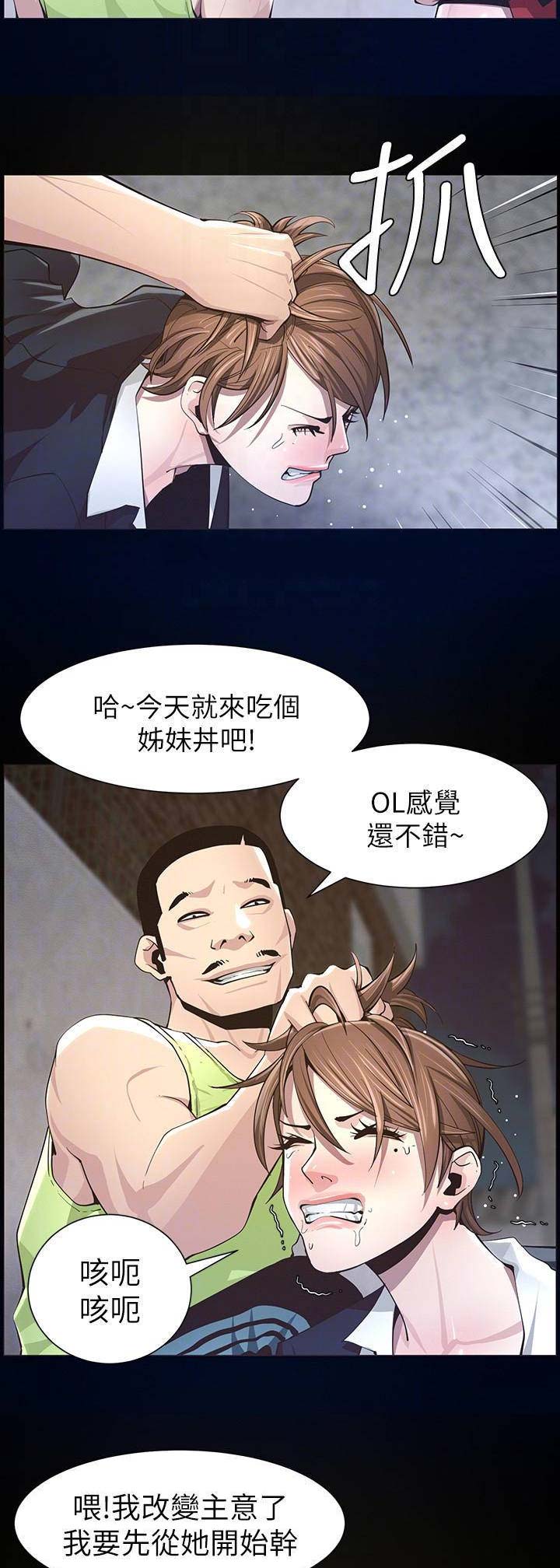 《继女妍希》漫画最新章节第76话免费下拉式在线观看章节第【3】张图片