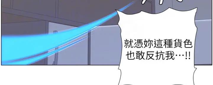 《继女妍希》漫画最新章节第130话免费下拉式在线观看章节第【118】张图片