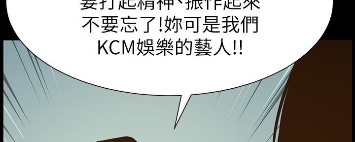 《继女妍希》漫画最新章节第150话免费下拉式在线观看章节第【93】张图片