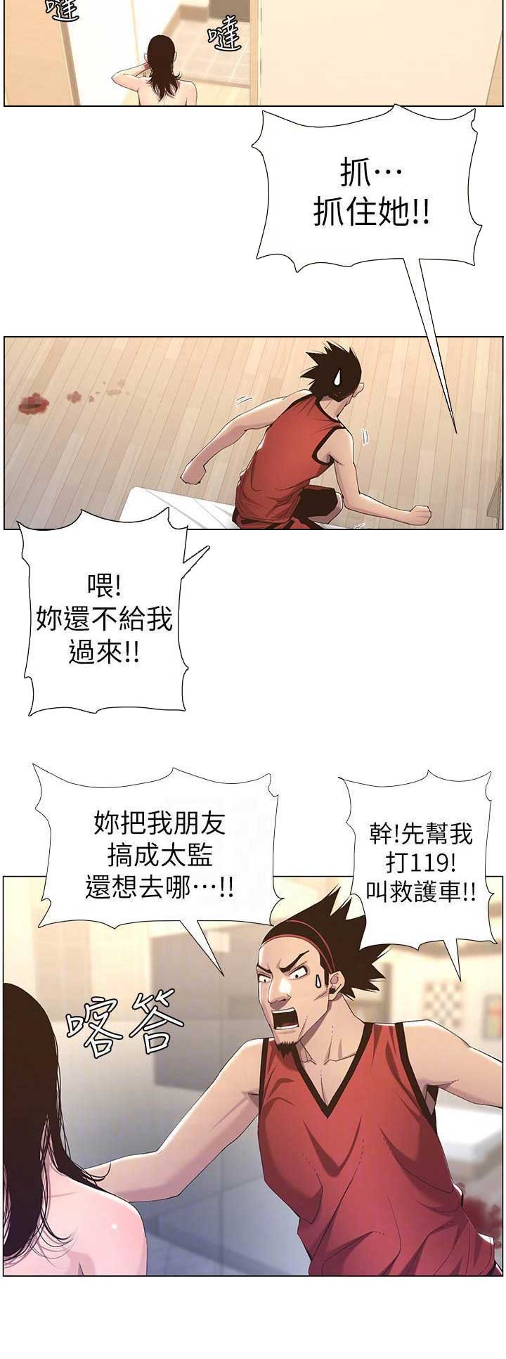 《继女妍希》漫画最新章节第107话免费下拉式在线观看章节第【1】张图片