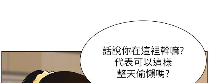 《继女妍希》漫画最新章节第185话免费下拉式在线观看章节第【118】张图片