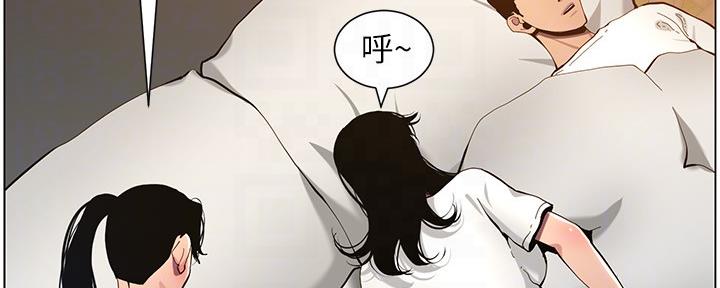 《继女妍希》漫画最新章节第173话免费下拉式在线观看章节第【82】张图片