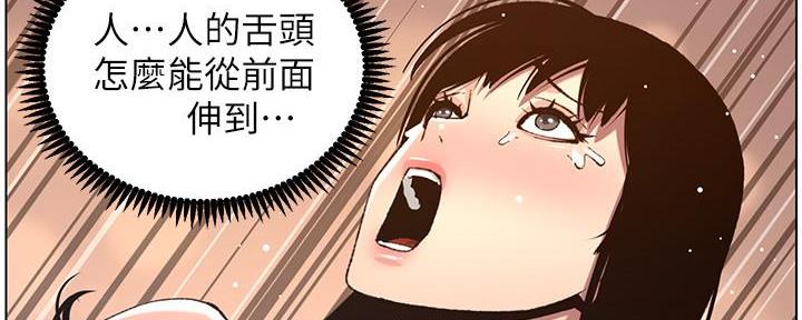 《继女妍希》漫画最新章节第188话免费下拉式在线观看章节第【69】张图片