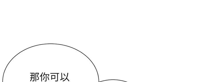 《继女妍希》漫画最新章节第132话免费下拉式在线观看章节第【95】张图片