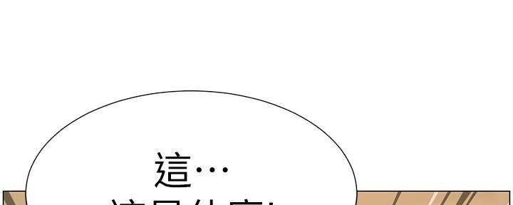 《继女妍希》漫画最新章节第208话免费下拉式在线观看章节第【83】张图片