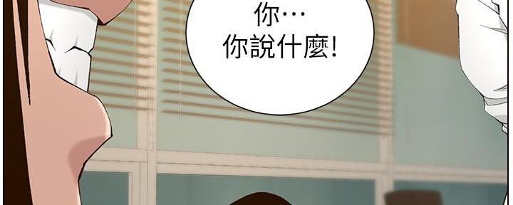 《继女妍希》漫画最新章节第200话免费下拉式在线观看章节第【5】张图片