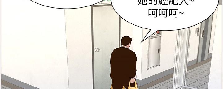 《继女妍希》漫画最新章节第157话免费下拉式在线观看章节第【72】张图片