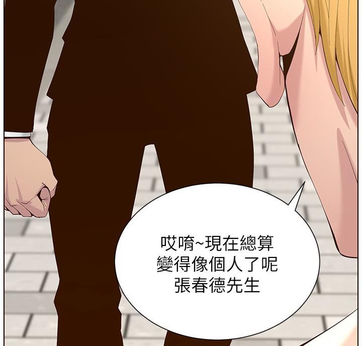 《继女妍希》漫画最新章节第120话免费下拉式在线观看章节第【10】张图片