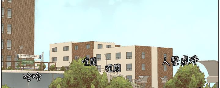 《继女妍希》漫画最新章节第148话免费下拉式在线观看章节第【111】张图片