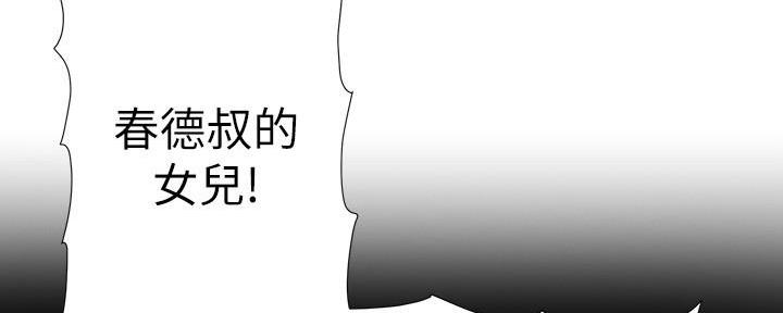 《继女妍希》漫画最新章节第205话免费下拉式在线观看章节第【112】张图片