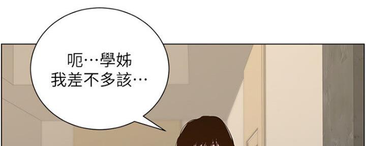 《继女妍希》漫画最新章节第138话免费下拉式在线观看章节第【46】张图片