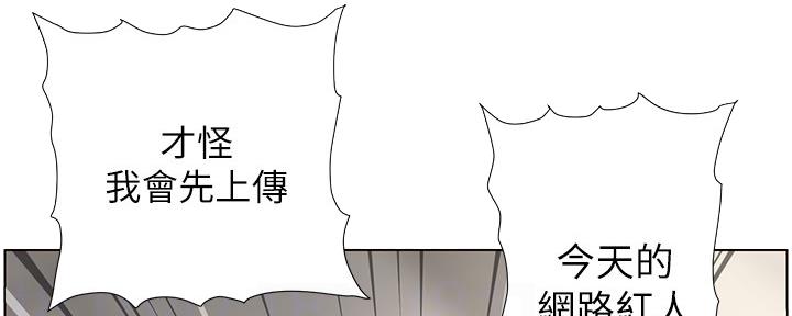 《继女妍希》漫画最新章节第151话免费下拉式在线观看章节第【48】张图片