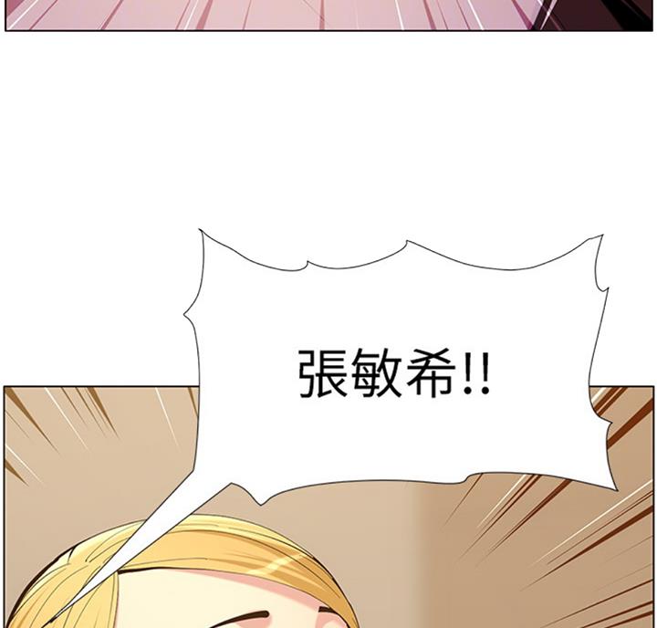 《继女妍希》漫画最新章节第121话免费下拉式在线观看章节第【24】张图片