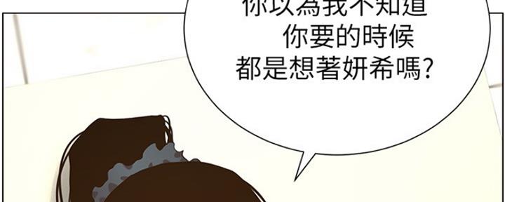 《继女妍希》漫画最新章节第139话免费下拉式在线观看章节第【36】张图片