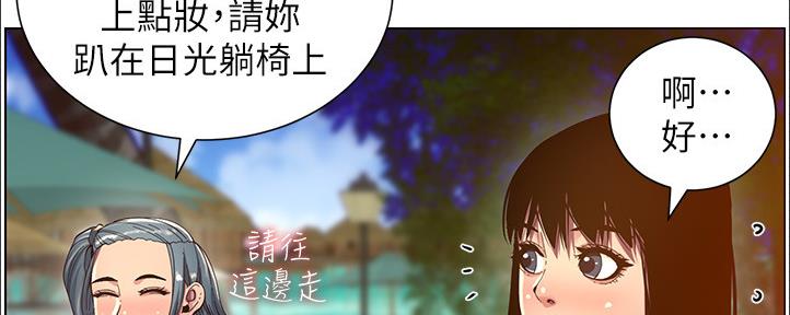 《继女妍希》漫画最新章节第162话免费下拉式在线观看章节第【85】张图片