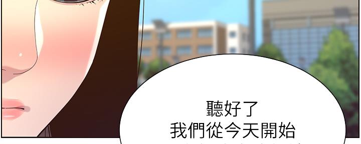 《继女妍希》漫画最新章节第151话免费下拉式在线观看章节第【122】张图片