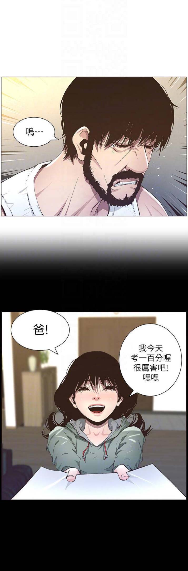 《继女妍希》漫画最新章节第65话免费下拉式在线观看章节第【9】张图片