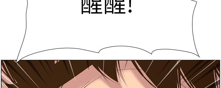 《继女妍希》漫画最新章节第144话免费下拉式在线观看章节第【84】张图片