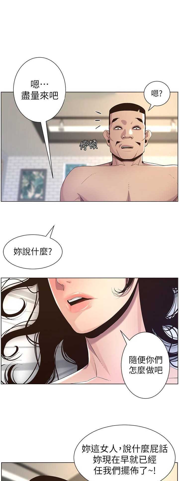 《继女妍希》漫画最新章节第107话免费下拉式在线观看章节第【15】张图片