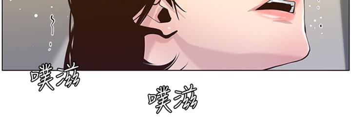 《继女妍希》漫画最新章节第139话免费下拉式在线观看章节第【61】张图片