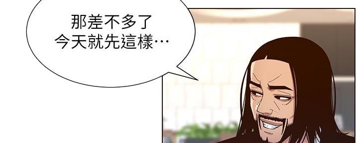 《继女妍希》漫画最新章节第210话免费下拉式在线观看章节第【120】张图片