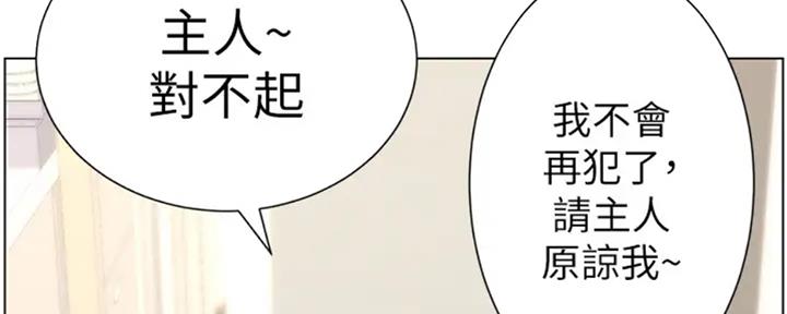 《继女妍希》漫画最新章节第130话免费下拉式在线观看章节第【202】张图片