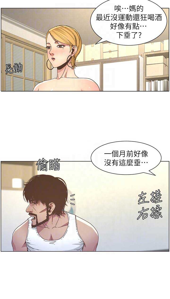 《继女妍希》漫画最新章节第31话免费下拉式在线观看章节第【8】张图片