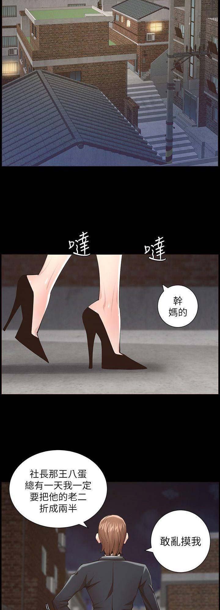 《继女妍希》漫画最新章节第72话免费下拉式在线观看章节第【7】张图片