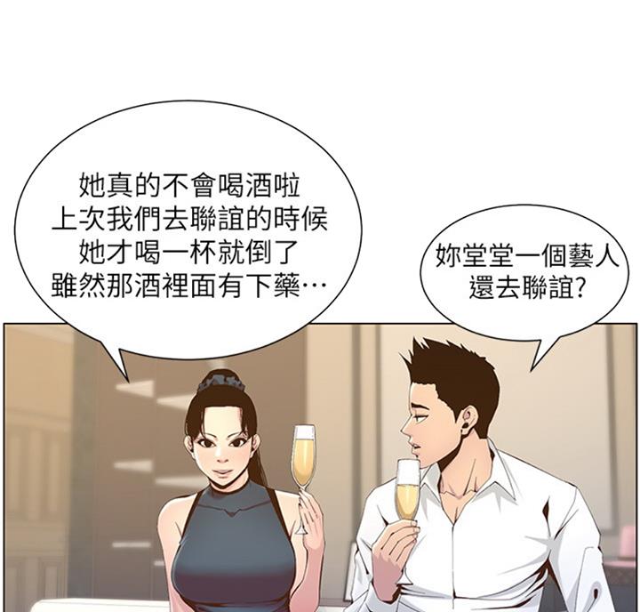 《继女妍希》漫画最新章节第121话免费下拉式在线观看章节第【41】张图片