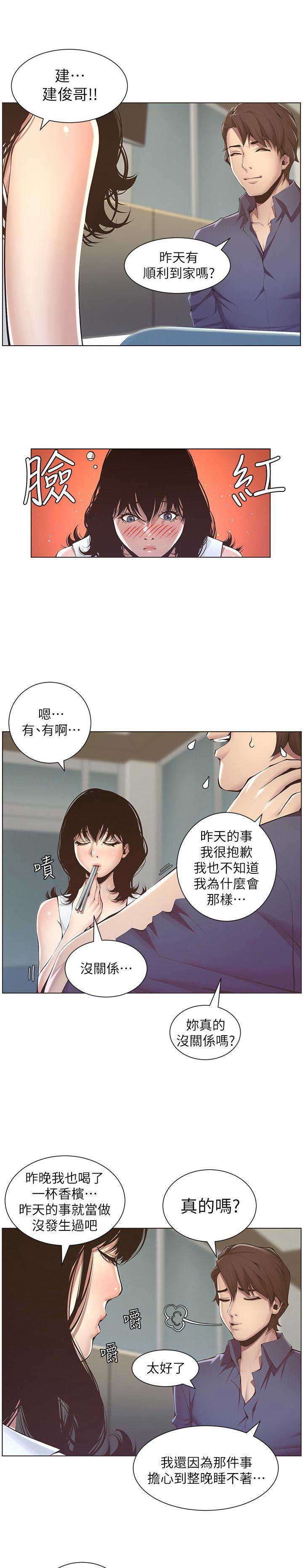 《继女妍希》漫画最新章节第4话免费下拉式在线观看章节第【6】张图片