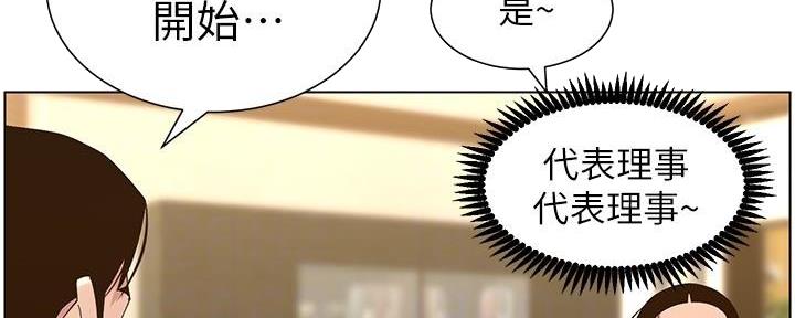 《继女妍希》漫画最新章节第205话免费下拉式在线观看章节第【25】张图片