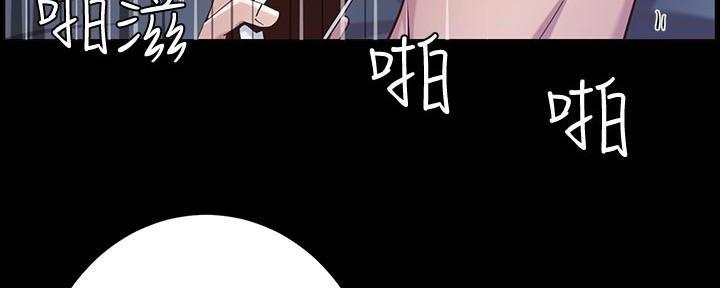 《继女妍希》漫画最新章节第200话免费下拉式在线观看章节第【99】张图片