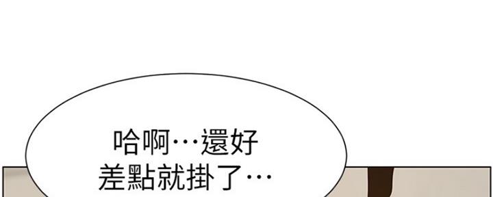 《继女妍希》漫画最新章节第141话免费下拉式在线观看章节第【8】张图片