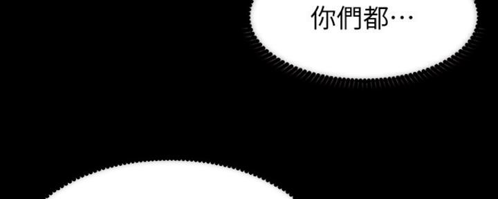 《继女妍希》漫画最新章节第132话免费下拉式在线观看章节第【58】张图片