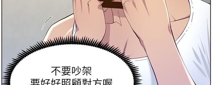 《继女妍希》漫画最新章节第141话免费下拉式在线观看章节第【124】张图片