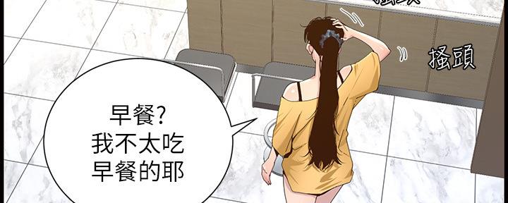 《继女妍希》漫画最新章节第148话免费下拉式在线观看章节第【41】张图片